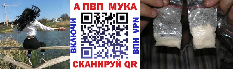 Альфа ПВП Crystall где можно купить наркотик MEGA рабочий сайт Луза