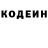 Кодеин напиток Lean (лин) Ksenia Subina