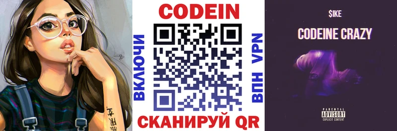Кодеин Purple Drank  KRAKEN сайт  Луза 