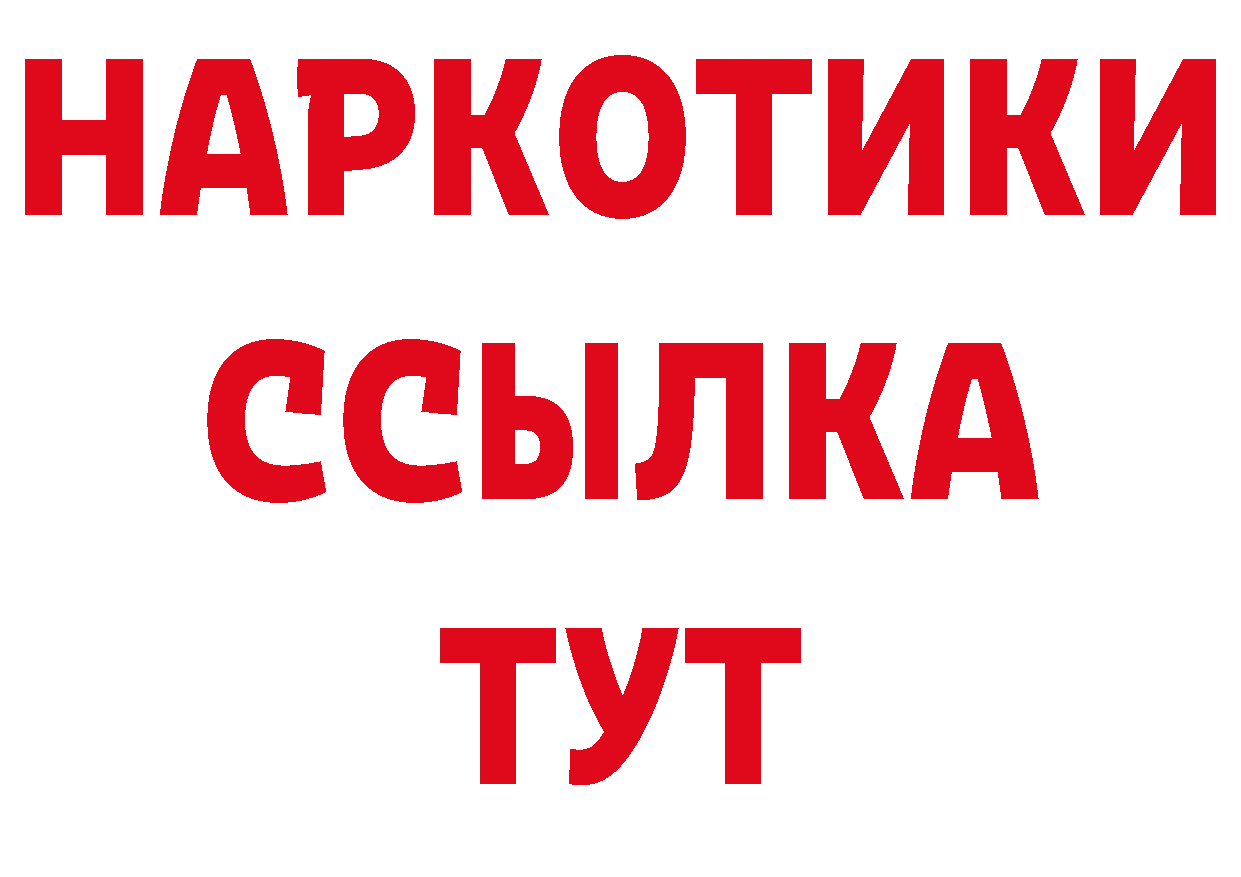 БУТИРАТ оксибутират вход даркнет ОМГ ОМГ Луза