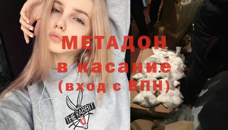 Метадон белоснежный  мега ссылки  Луза 