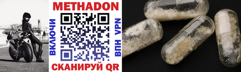 Метадон methadone  darknet какой сайт  Луза  купить  