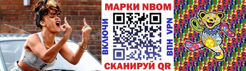 цены наркотик  Луза  Марки NBOMe 1,8мг 